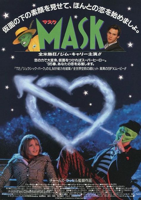 Tina Carlyle, Cameron Diaz Movies, The Mask 1994, Stanley Ipkiss, O Maskara, Movie Flyer, Nightclub Singer, Mask Film, The Flash Grant Gustin