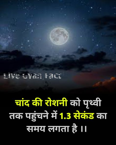 Moon Facts In Hindi, Space Facts In Hindi 2024, Space Facts In Hindi, Moon Knowledge, Fact In Hindi, Moon Facts, Facts Science, Facts In Hindi, True Interesting Facts