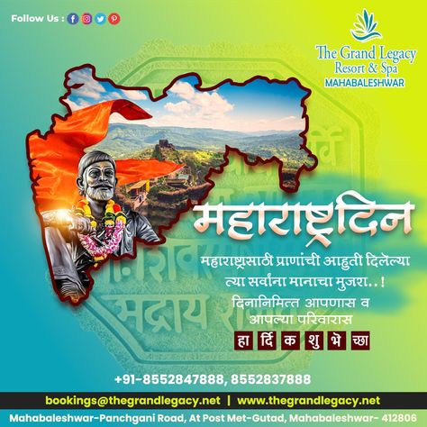 Let us cherish and recognize the significance of Maharashtra on its Statehood day! 𝙏𝙝𝙚 𝙂𝙧𝙖𝙣𝙙 𝙇𝙚𝙜𝙖𝙘𝙮 𝙍𝙚𝙨𝙤𝙧𝙩 & 𝙎𝙥𝙖 - Wishing everyone a Happy Maharashtra Day🚩 🚩 🚩 🚩 #HappyMaharashtraDay #Maharashtra #Mumbai #India #Marathi #JaiMaharashtra #MaharashtraDay #MaharashtraDay2023 #MaharashtraPride #shivajimaharaj #Shivaji #PrideOfMaharashtra #MaharashtrianHeritage #MaharashtraSwag #MaharashtraMaza #MaharashtraDiwas #MaharashtraUnite #VibrantMaharashtra #MaharashtraCulture Maharashtra Divas, Happy Maharashtra Day, Maharashtra Day, Mahabaleshwar, Poster Background, Poster Background Design, Mumbai India, Travel Packages, Holiday Packaging