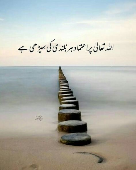 Good Heart Quotes, Islamic Dpz, Tough Quote, Name Calligraphy, Intense Quotes, Urdu Quotes Images, Poetry Funny, Impress Quotes, Beautiful Profile Pictures