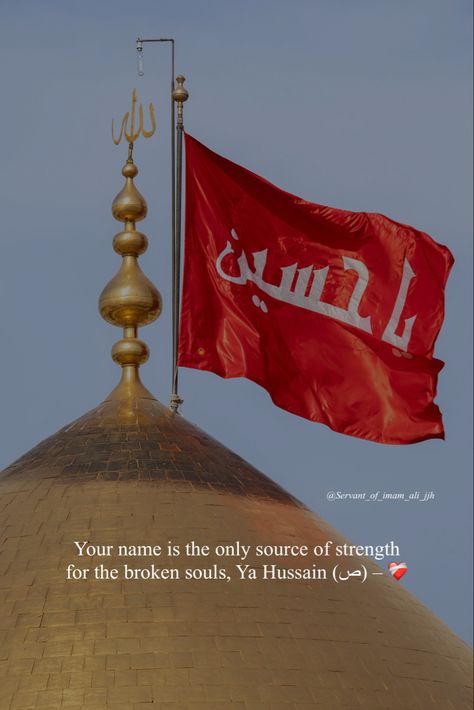 Hazrat Hussain Quotes, Hazrat Imam Hussain Karbala Quotes, Imam Hussain Shrine, Moula Abbas, Yaa Hussain, Hazrat Hussain, Karbala Quotes, Muharram Pictures, Karbala Iraq