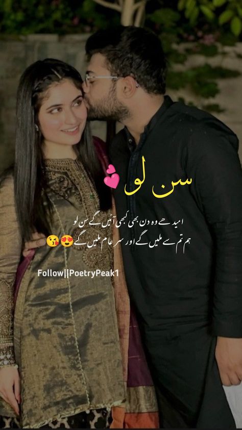 Urdu Love Romantic|| Urdu Poetry || PoetryPeak1#duckybhai #aroob #urdu #poetry #romantic #urdubooks #urdubook #love Love Quotes For Him Romantic In Urdu, Couple Poetry Romantic, 2 Line Urdu Poetry Romantic, Messed Up Quotes, Romantic Love Poetry, Couple Poetry, Poetry In Urdu Love, Romantic Poetry For Husband, Romantic Urdu Poetry