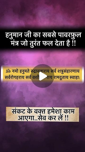 Govardhan Pooja, Happy Birthday Emoji, Most Powerful Mantra, Ancient Wisdom Quotes, All Mantra, Ayurvedic Skin Care, Understanding Quotes, Mantra For Good Health, Tips For Happy Life