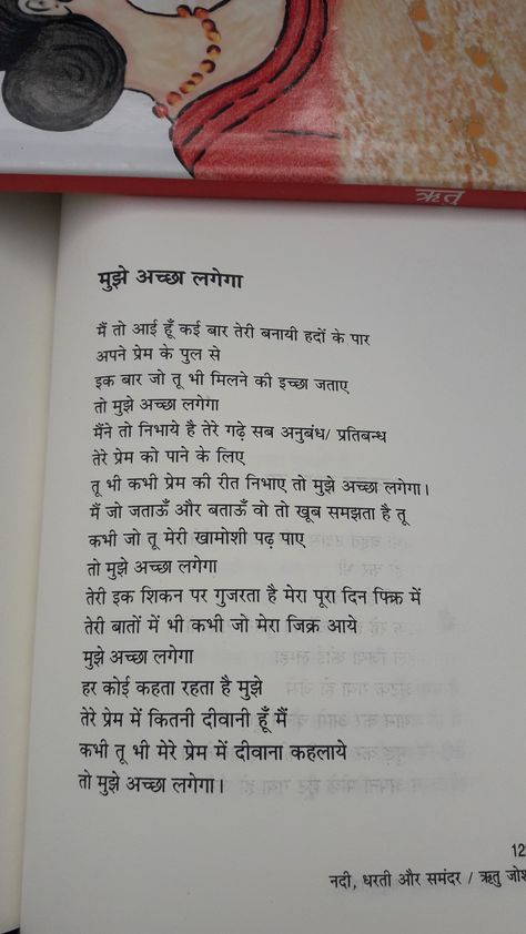 #hindi#poetry#shayari#poem#bookexcrepts#hritu_joshi