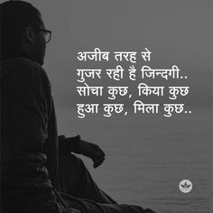 Busy Shayari, Life Shayari, Lonliness Quotes, Bollywood Quotes, Flowers Quotes, Hindi Quotes Images, Hindi Good Morning Quotes, Hindi Quotes On Life, True Feelings Quotes