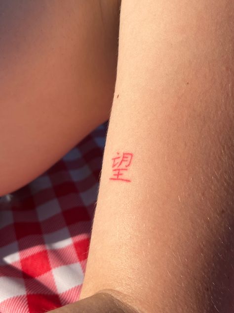 Gratitude Tattoo, Chinese Character Tattoos, Seal Tattoo, Delicate Tattoos For Women, Kanji Tattoo, Hope Tattoo, Earthy Tattoos, Phrase Tattoos, Red Tattoo