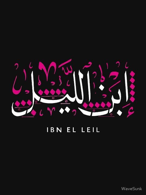 "ibn el liel mashrou' leila" by smzgh88 | Redbubble Mashrou Leila Poster, Mashrou Leila, Egyptian Design, Prom Dress Inspiration, Couples Costumes, Wallpaper Quotes, Laptop Stickers, Girls Tshirts, Aesthetic Anime