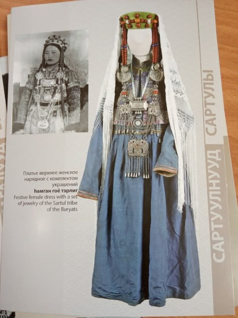 Mongolian Clothes Traditional, Mongolian Historical Clothing, Traditional Kazakh Clothing, Traditional European Clothing, Nepal Outfit, Bedouin Clothing, Traditional Mongolian Clothing, Central Asian Clothing, Kazakh Clothing