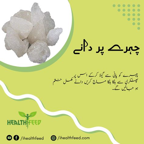 Daily health and beauty tips in urdu Beauty Tips In Urdu Skin Care, Beauty Hacks In Urdu, Beauty Tips In Urdu Faces, Home Made Moisturizer, Remedy For Acne, Hair Tips In Urdu, Night Beauty Routine, Facial Routine Skincare, Beauty Tips In Urdu