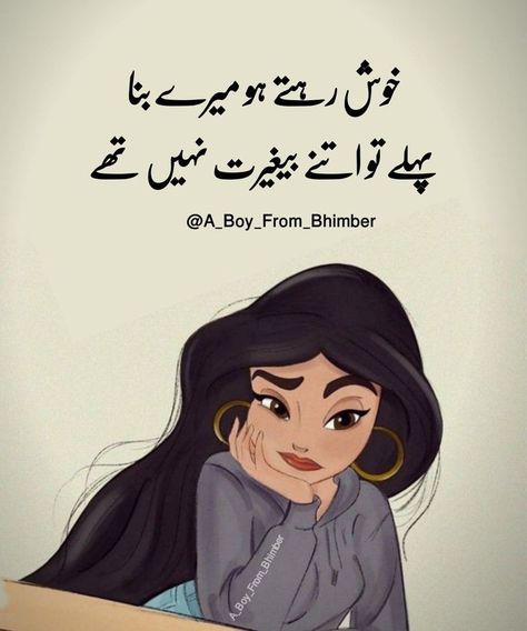 Urdu Aesthetic, Funny Lines, Cute Black Wallpaper, Poetry Lines, Instagram Board, Book Wallpaper, Funny Quote, Black Wallpaper, Bedroom Makeover