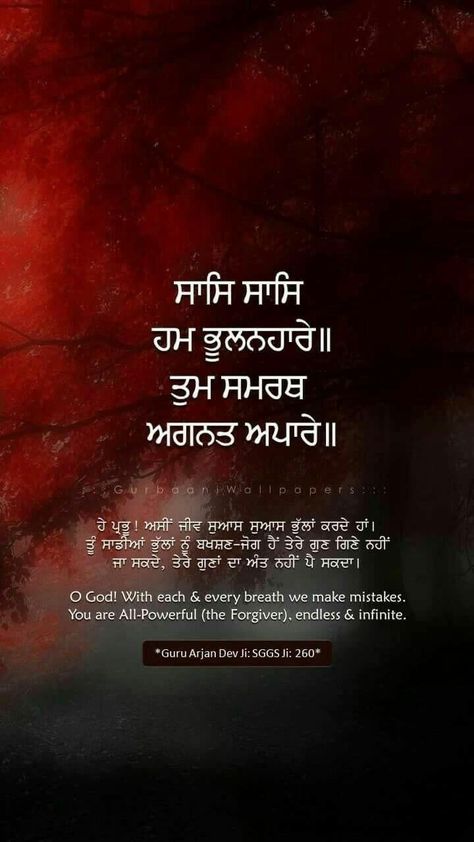 Sikhism Quotes, Gurmukhi Calligraphy, Gurbani Wallpapers, Sikhi Quotes, Guru Granth Sahib Quotes, Satnam Waheguru, Sri Guru Granth Sahib, Sikh Quotes, Worthy Quotes