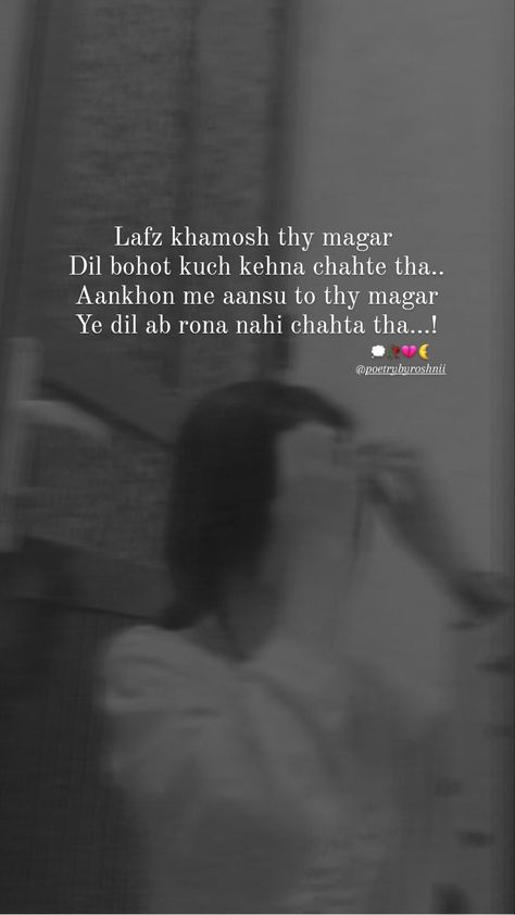 Shariya Love, Snapchat Shayari, Snap Quotes Feelings, Shairy Love, Shayri On Life, Heartfelt Quotes Feelings, Love Shairy, Ishq Quotes, Dhoka Shayari