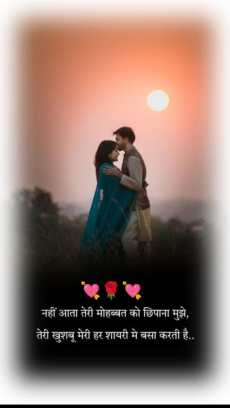 Love Shayari Romantic For Him In Hindi, Shayri Hindi Romantic For Him, Love Thoughts In Hindi, I Miss You Cute, Romantic Images With Quotes, Sorry Images, Love Shayari Romantic, Romantic Quotes For Girlfriend, Buddha Quotes Life