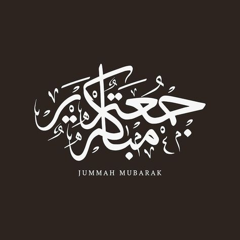 Jummah mubarak or blessed friday arabic ... | Premium Vector #Freepik #vector #arabic-typography #blessed-friday #arabic-calligraphy #islamic-calligraphy Jummah Mubarak Calligraphy, Jumuah Mubarak, Calligraphy Lessons, Arabic Typography, Calligraphy Islamic, Arabic Font, Jummah Mubarak, Blessed Friday, Creative Graphic Design