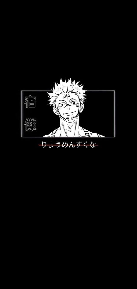 Sakuna black and white Modern Anime Wallpaper, Roymen Sukuna Wallpaper, Sukuna Backgrounds, Sukuna T Shirt Design, Sukuna Dark Wallpaper, Jjk Wallpaper Sukuna, Sukuna Wallpaper Aesthetics, Jujutsu Kaisen Wallpaper Sukuna, Statement Wallpaper Iphone