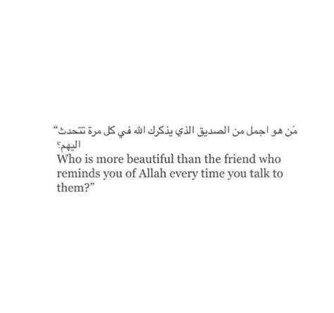 Good Friends Islam Quotes, Friend Islam Quotes, Friends Islam Quotes, Friends Islam, Short Islamic Quotes, Islamic Reminders, Hadith Quotes, Allah Quotes, Muslim Book