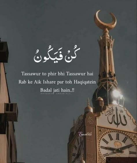 Jumma Tul Wida, Laylatul Qadr, Islamic Dp Quotes, Whatsapp Dpz, Islamic Dpz, Love Birthday Quotes, Inspirational Quotes For Students, Islamic Quotes On Marriage, Meant To Be Quotes