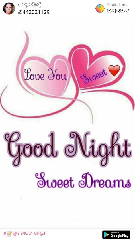 Goodnight Sweetheart, Sweet Dreams My Love, Birthday Wishes For Brother, Good Night Love Images, Good Night Sweet Dreams, Love Images, Sweet Dreams, Birthday Wishes, Good Night