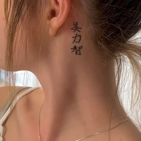 Behind Ear Tattoos, Temp Tattoo, Stylist Tattoos, Tattoo Kits, Discreet Tattoos, Subtle Tattoos, Aesthetic Tattoo, Elegant Tattoos, Simplistic Tattoos