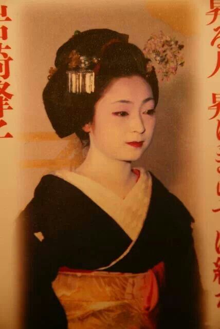 Old picture Mineko Iwasaki, Geisha Makeup, Memoirs Of A Geisha, Japanese Photography, Japan Culture, Japan Photo, Aikido, Early Retirement, Maneki Neko