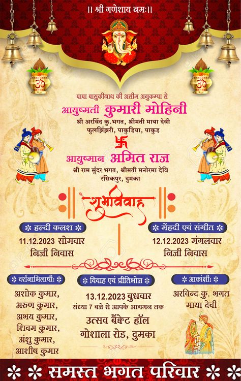 Shubhvivah invitation Indian Wedding Invitation Card Design Pdf, Hindu Wedding Invitation Wording, Lagna Patrika, 2023 Save The Date, Wedding Card Format, Wedding Card Wordings, Hindu Weddings, Date Video, Hindu Wedding Invitation Cards