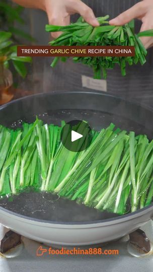 121K views · 1.2K reactions | Trending garlic chive recipe in China. Do you want to try? #recipe #cooking #chinesefood #garlic #chive #vegetables #garlicchive | foodiechina888 | foodiechina888 · Original audio Chive Recipe, Chives Recipe, Garlic Chives, Chinese Food, Asian Food, Asian Recipes, Garlic, Audio, China