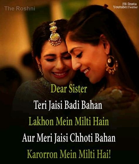 Sis Shayri, Shayari For Sister In Hindi, Tenth Quotes, Sister Shayari, Sisters Forever Quotes, Sister Birthday Quotes Funny, Sister Quotes In Hindi, Garba Decoration, Maa Image