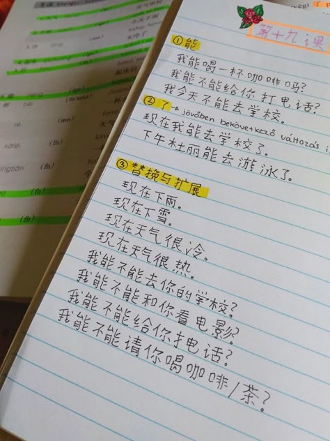 Learning Chinese Mandarin Notes, Cute Chinese Handwriting, Chinese Vocabulary Notes, Learning Chinese Notes, Chinese Handwriting Aesthetic, Chinese Writing Aesthetic, Chinese Notes Aesthetic, Chinese Learning Notes, Chinese Study Notes