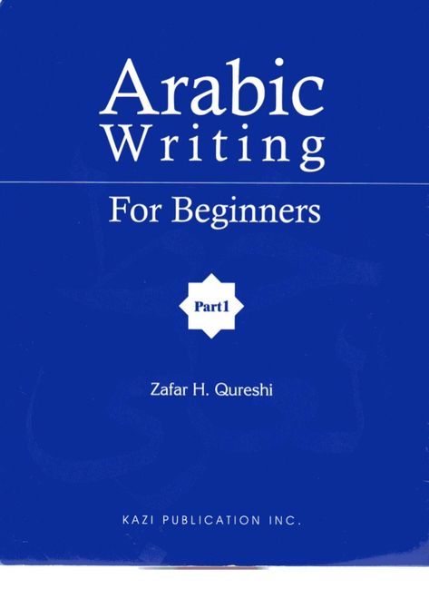 04.arabic writing for beginners Arabic Calligraphy Worksheets, Arabic Vocabulary, Arabic Writing, Calligraphy Practice Sheets Free, Learning Arabic For Beginners, Books On Islam, Write Arabic, Writing Practice Sheets, Calligraphy Lessons