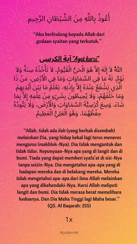 Ayat Kursi, Quotes, Quick Saves