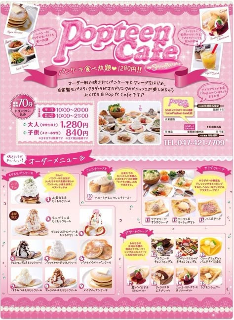 Kawaii Menu Design, Kawaii Cafe Aesthetic, Japanese Food Menu Design, Cafe Menu Design, Food Poster Design, Cafe Menu, Pastry Shop, Kawaii Food, Cute Desserts