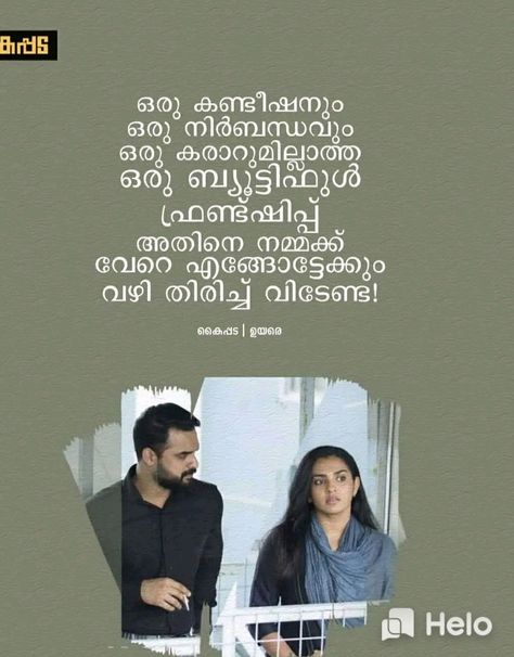 Quotes Angry, മലയാളം ചിന്തകൾ, Filmy Quotes, Quotes Malayalam, Angry Quote, Feeling Quotes, Movie Dialogues, Love Failure, Straight From The Heart