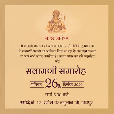 Download Free invitation card templates for Sawamani puja (Hindi) - Unexpected Web Event Invitation Card, Path Invitation, Create Invitation Card, Invitation Card Format, Free Invitation Cards, Invitation Card Maker, Ancient Wisdom Quotes, Online Invitation Card, Online Invitation