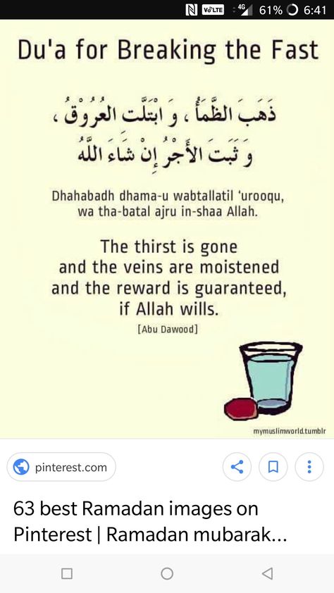 Dua for breaking fast Dua Before Breaking Fast, Dua For Breaking Fast Ramadan, Dua For Breaking Fast, Islam Education, Ramadan Dua, Breaking Fast, Ramadan 2024, Ramadan Images, Short Islamic Quotes