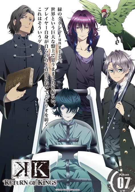 Secrets of the Slate K Missing Kings, K Project Anime, K Return Of Kings, Return Of Kings, K Anime, Drinking Games For Parties, Anime Rules, Kings Game, K Project