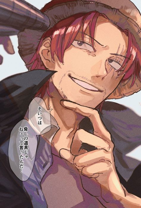 Shanks Fanart, Red Hair Shanks, Shanks One Piece, One Piece Men, One Piece Wallpaper, The One Piece Is Real, One Piece Wallpaper Iphone, One Piece Art, One Piece Is Real