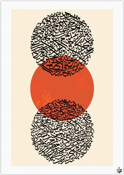 Persian Calligraphy Print - RUMI POEM A4 Premium Glossy Paper 210 gsm Black and Orange Persian Calligraphy Art Poem, Persian Art Pattern, Persian Prints, Typography Persian, Persian Vibe, Calligraphic Painting, Persian Calligraphy Typography, Calligraphy Farsi, Persian Interior