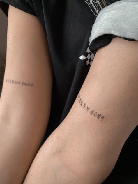 Aesthetic Korean Tattoos, Korean Aesthetic Tattoo, Korean Phrases Tattoo, Korean Text Tattoo, Korean Arm Tattoo, Korean Script Tattoo, Tattoo Ideas Korean, Korean Name Tattoo, Hangul Tattoos