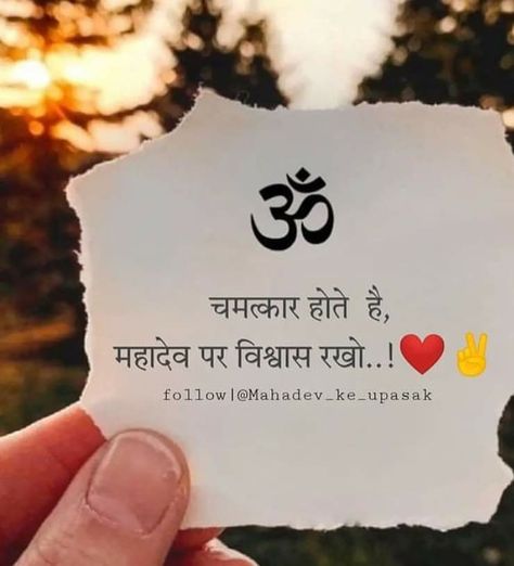 Jaymahakal 🕉️🙏🔱 Mahadev Quotes In Hindi, Jay Mahadev, Gupta Ji, Shiva Wallpapers, Jay Mahakal, Mere Mahadev, Rudra Shiva, God Idols, Om Namah Shivay