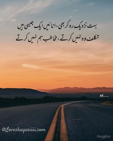 Narazgi Shayari Urdu, Love Shayari Urdu, Love Poetry In Urdu, John Elia Poetry, Urdu Poetry 2 Lines, Urdu Funny Poetry, Poetry Pic, Poetry Photos, Love Romantic Poetry