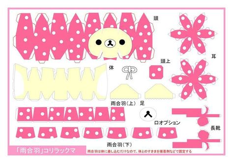 Papercraft Kawaii, 3d Templates, Kawaii Rainbow, Anime Wall Prints !!, Hello Kitty Printables, Iphone Wallpaper Cat, Creative School Project Ideas, Kawaii Crafts, Paper Dolls Diy