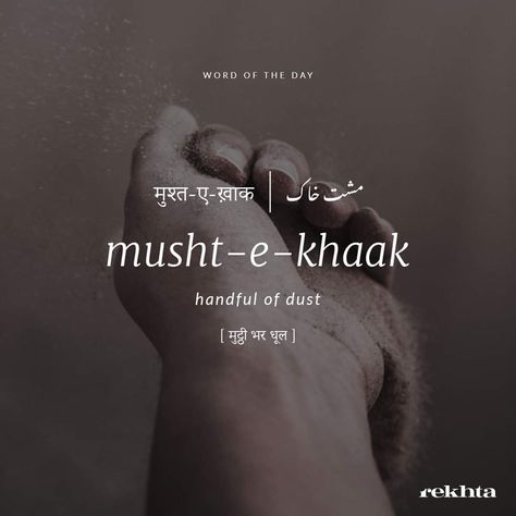 Rekhta Urdu Words, Urdu Words For Shayari, Urdu Words In Hindi, Beautiful Urdu Words With Meaning, Beautiful Hindi Words, Urdu Words For Love, Musht E Khaak, Beautiful Urdu Words, Urdu Learning