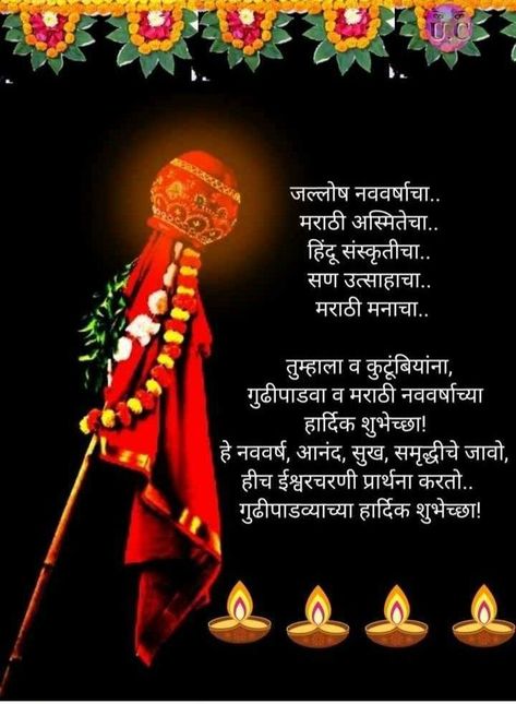 गुढीपाडवा Image, Gudi Padwa Post, Shiv Pic, Gudi Padwa Images, Happy Gudi Padwa Images, Gudhi Padwa, Happy Dussehra Wallpapers, Dussehra Wallpapers, Happy Gudi Padwa