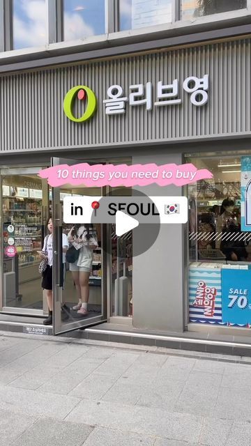 Sanne Vander on Instagram: "10 things you need to buy in Seoul, South Korea 🇰🇷 #seoul #seoulshopping #seoultips #seoultravel #koreanskincare #kbeauty #bblab #roundlab #gentlemonster #daiso" What To Buy In Seoul Korea, Korea Must Buy, What To Buy In Korea, Seoul Things To Do, Seoul Places To Visit, Things To Buy In Korea, Daiso Korea, Korea Shopping, Seoul Travel