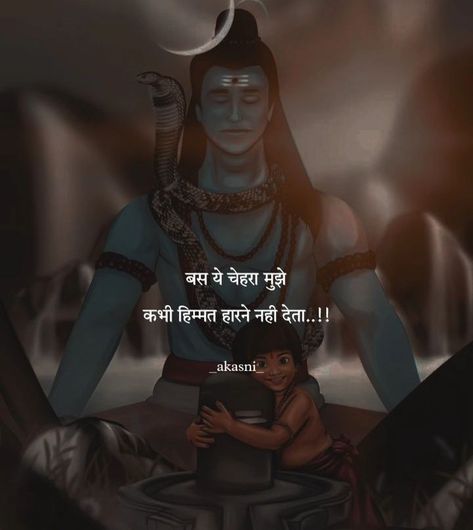 Mahakal Bhakt, Mahashivratri Images, Very Funny Quotes, Lion Stencil, Shiva Quotes, Mahakal Pic Ujjain, Mahadev Ji, Mere Mahadev, Lord Shiva Stories