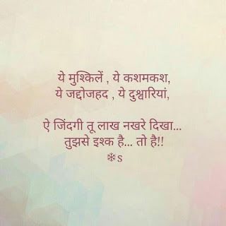 Shyari Quotes, Hindi Words, Hindi Quotes Images, Quotes Hindi, Love Quotes In Hindi, Beautiful Love Quotes, Motivational Picture Quotes, Mixed Feelings Quotes, Best Lyrics Quotes