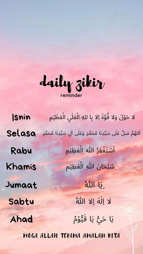 daily zikir Sawiro Qurux Badan Wallpaper, Wallpaper Ayat 1000 Dinar, Zikir Harian Wallpaper Aesthetic, Doa Nabi Yunus Wallpaper, Daily Zikir, Zikir Wallpaper, Bank Islam, Zikir Harian, Lockscreen Iphone Quotes