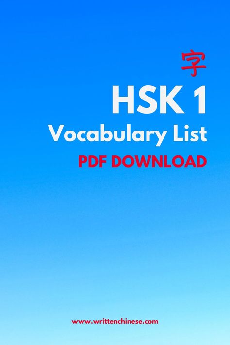 Chinese Vocabulary Hsk 1, Hsk1 Vocabulary, Hsk 1 Vocabulary, Hsk 1 Chinese, Chinese Learn, Bahasa Mandarin, Hsk 1, Bahasa China, Chinese Language Words