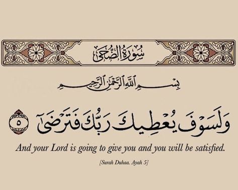 Coran Quotes, Islam Quotes About Life, Short Islamic Quotes, Best Quran Quotes, Ayat Al-quran, Hadith Quotes, Islamic Quotes Wallpaper, Urdu Quotes With Images, Muslim Book