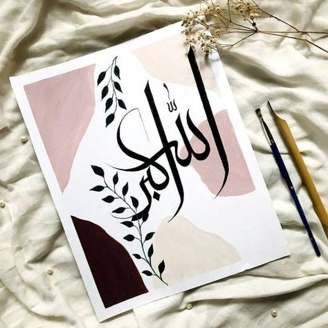 Arabic Quran Calligraphy, Mini Arabic Calligraphy, Islamic Words Arabic Calligraphy, Arabic Caligraphic Easy, Arabic Calligraphy Background Ideas, Islamic Calligraphy Painting Canvas Art, Caligraphy Arab Islamic, Calligraphy Background Ideas, Calligraphy Background Design